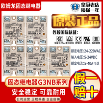 OMRON Solid State Relay G3NA-G3NB-205B-210B-220B-225B-240B-1-D210B