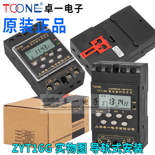 正品卓一ZYT16G微电脑时控开关T16G-JW经纬度定时器KG316T-2a 3a - 图0