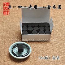 Thai Buddhas Five Eyes Four Ears Black Charcoal Charcoal Smoke-free Flammable Charcoal Frame Special Strengthening Gold Carbon Pendulum charcoal stove