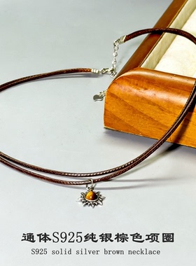 通体S925纯银棕色皮绳项圈