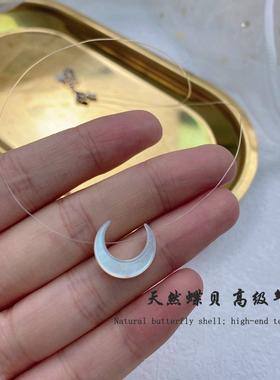不掉色天然蝶贝月亮锁骨链