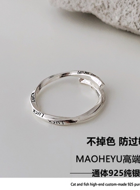 不掉色通体s925纯银开口戒指