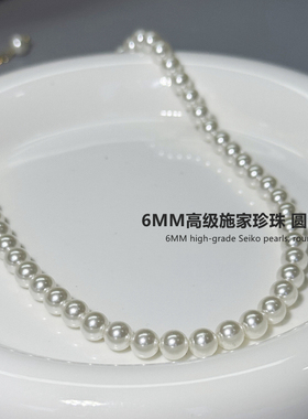 高级气质施家珍珠项链