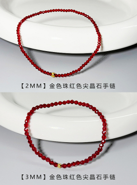 不掉色高级红色尖晶石手链