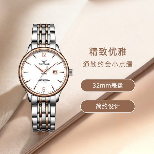 天王表机械女表昆仑系列商务手表女生日礼物5845 - 图0