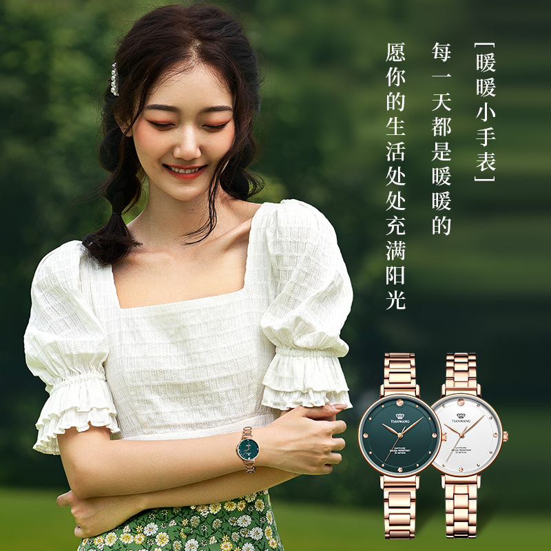 天王旗舰店礼物送女友拼接带小绿表 天王国产腕表