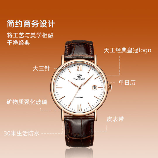 天王表沧海系列简约休闲真皮石英手表男款送男友新年礼物3874