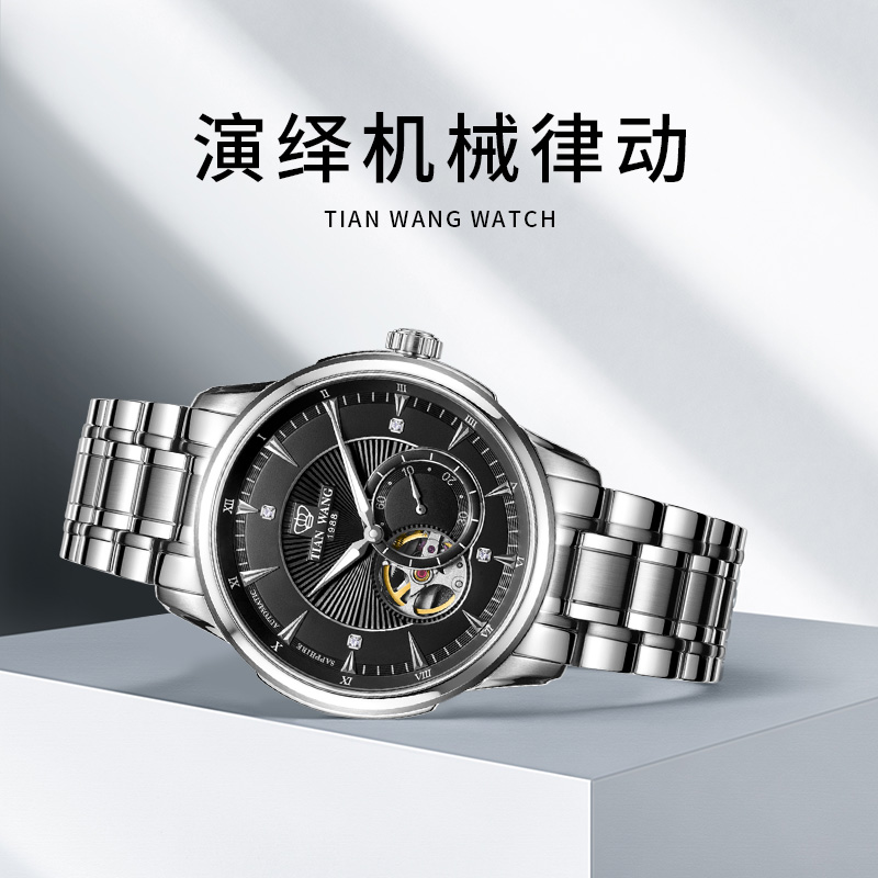 【商场同款专柜直发】天王轮时代男表 天王国产腕表