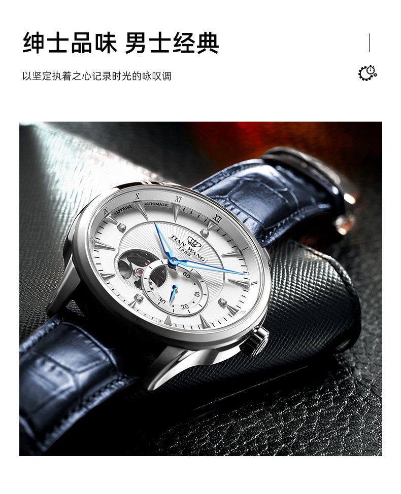 【专柜直发】天王旗舰店轮时代经典镂空机械表真皮男士手表5963