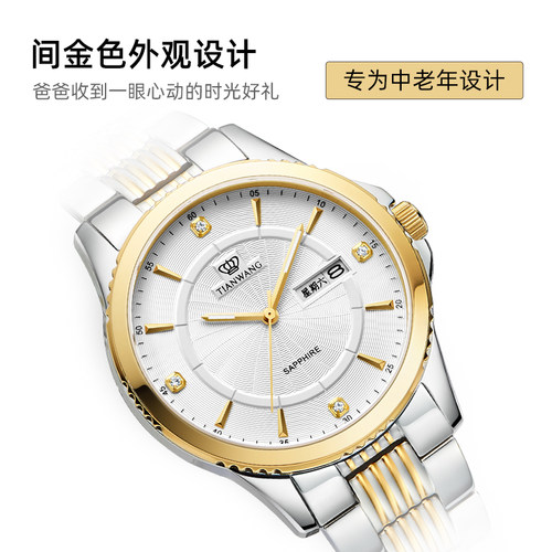 送爸爸实用生日礼物天王表商务双日历石英表防水男士手表3731 - 图2