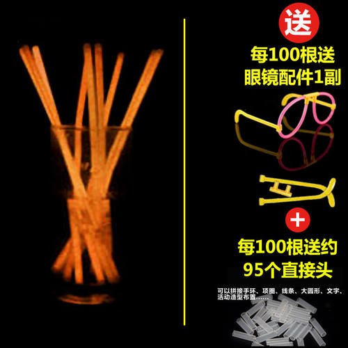 荧光棒批发夜发光手环一次性儿童玩具创意演唱会抖网红音贴身上 - 图2