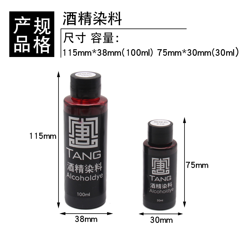 手工皮具皮革进口分装含金酒精染料皮雕染色剂无异味 30ml100ml