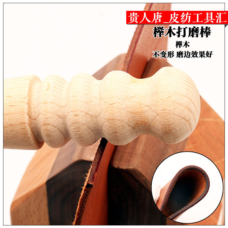 DIY牛皮工具天然实木宽槽细头打磨修边 磨边圆木棒 打磨棒 超耐磨,淘宝优惠券,粉丝福利购,淘宝优惠卷