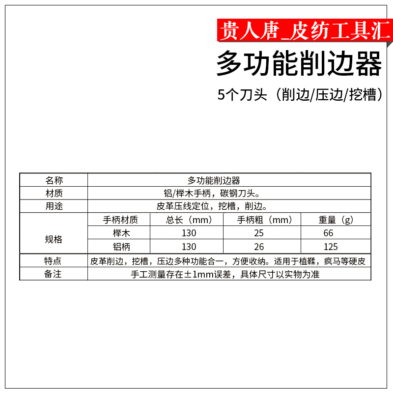 多功能挖槽手工DIY皮革开槽拉沟压线工具木柄修边器 削边器 压边 - 图0