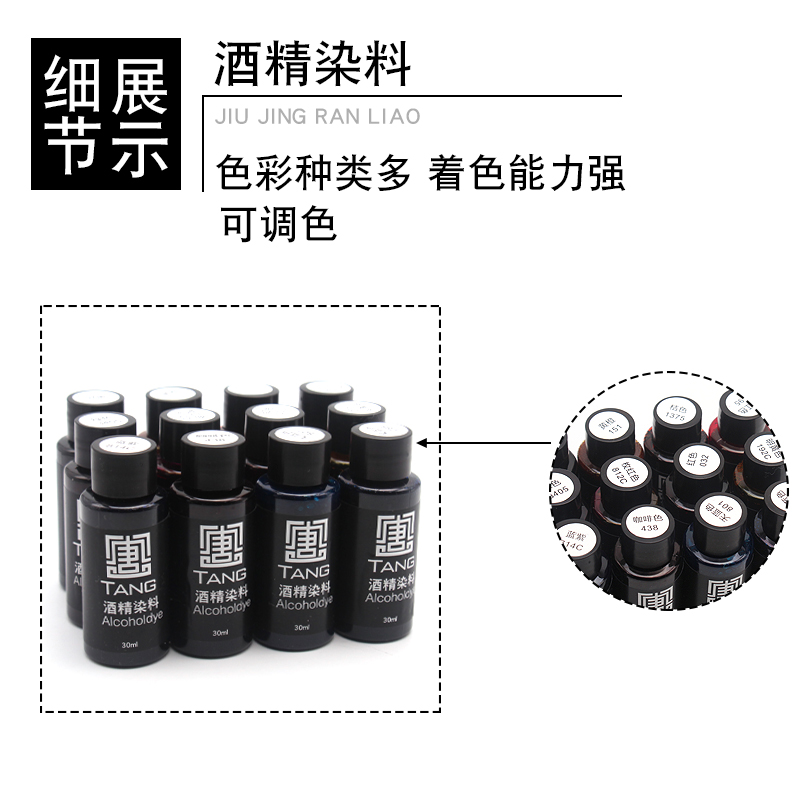 手工皮具皮革进口分装含金酒精染料皮雕染色剂无异味 30ml100ml