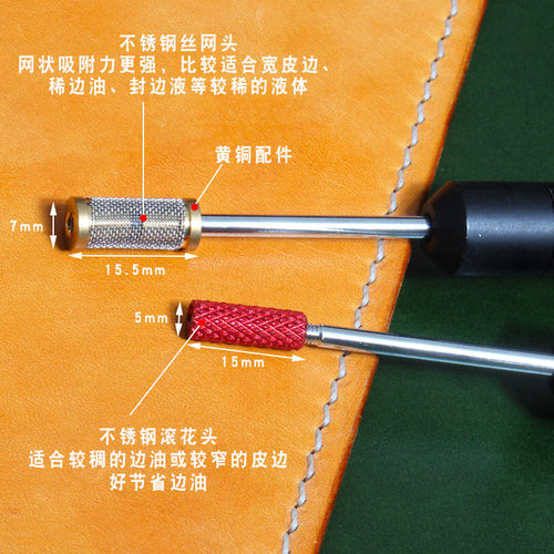 手工皮具DIY 边油笔 烫边机皮边油 皮革封边工具丝网边油笔边油盒 - 图1