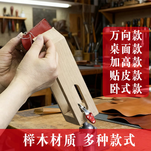 8种款式DIY 手缝木夹 缝皮木夹皮革固定架子夹子缝直线工具 - 图0