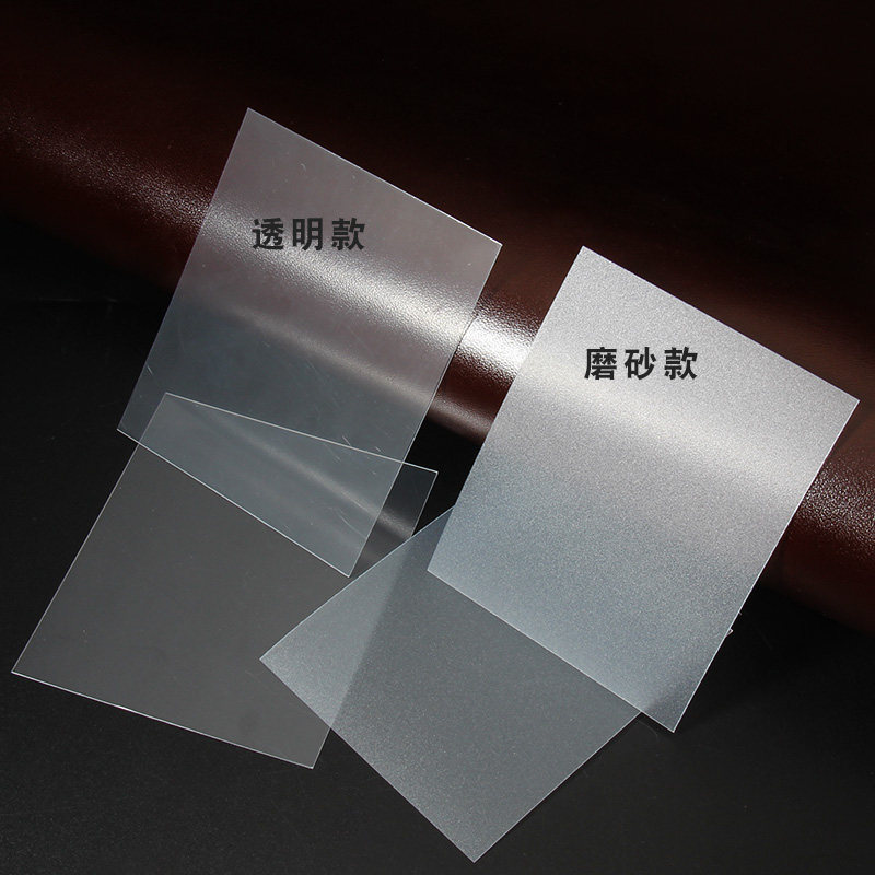 DIY手工皮具钱包照片位 相片位 透明胶片 磨砂面 透明面 钱包卡位,淘宝优惠券,粉丝福利购,淘宝优惠卷