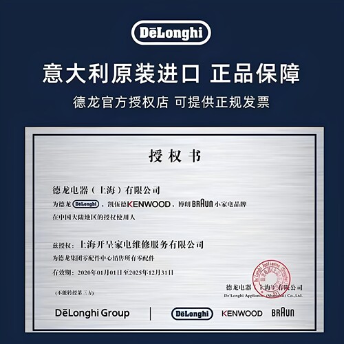 Delonghi德龙半自动咖啡机EC9155.W 白色杯托不锈钢上盖原厂配件 - 图0