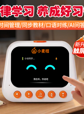 触屏升级学生专用闹钟学习神器