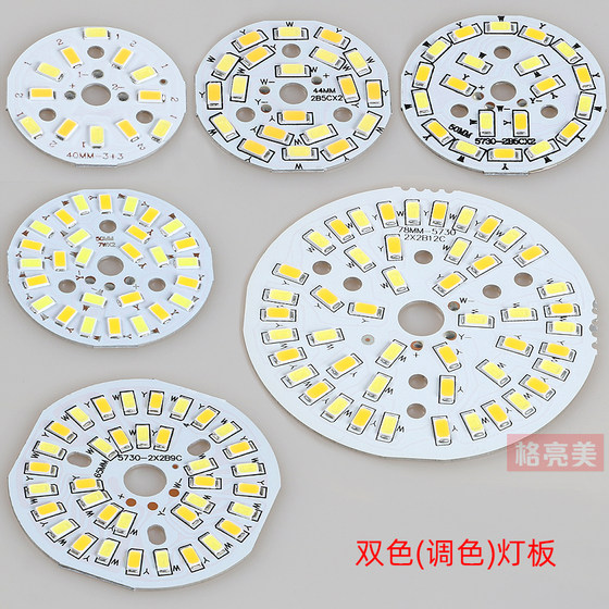 LED5730双色光源灯板 分段驱动电源三色变光调色筒灯天花灯镇流器