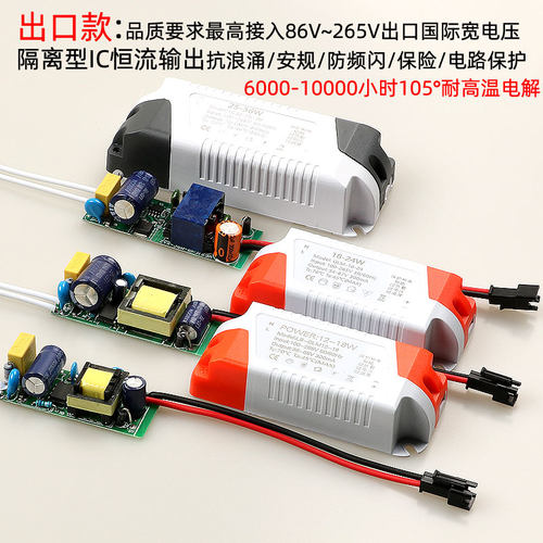 led驱动电源恒流外置3W5W整流变压器镇流器天花灯射灯筒灯启动器 - 图0