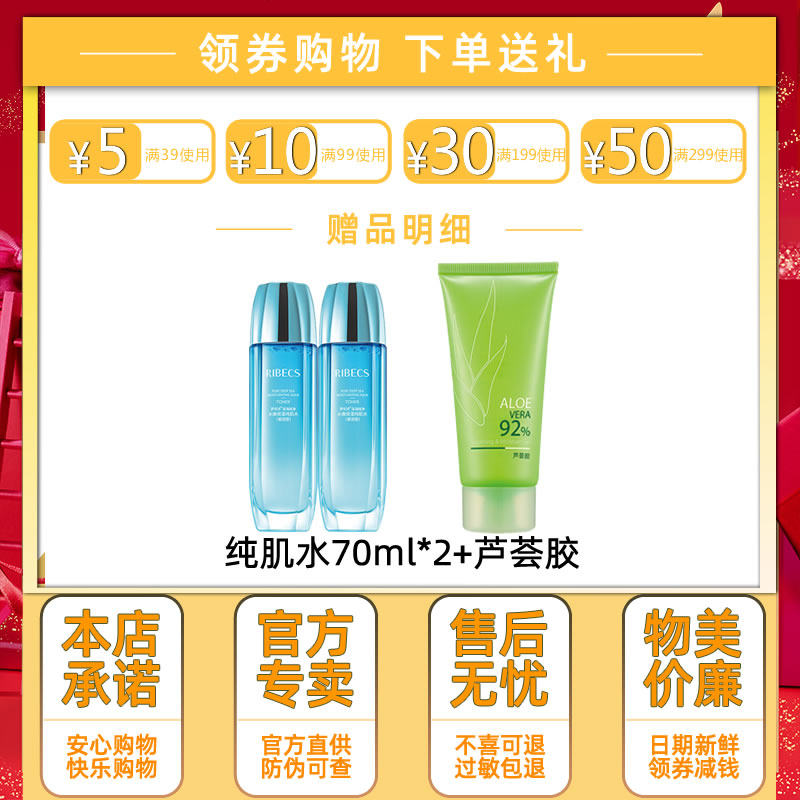 伊贝诗鱼子蛋白弹力100g保湿修护乳 沁水百合化妆品乳液/面霜