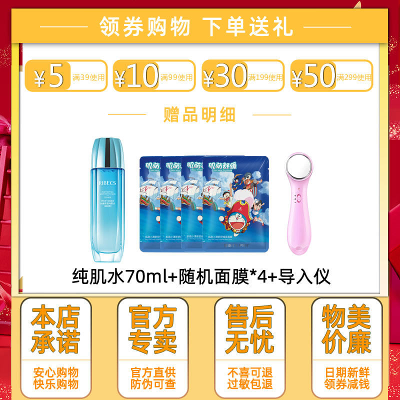 伊贝诗补水 沁水百合化妆品眼部精华