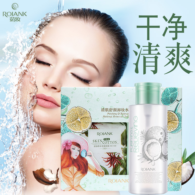 茹妆清肌舒颜卸妆水套盒眼唇脸温和卸妆深层清洁正品 茹妆清肌舒颜卸妆水套盒眼唇脸温和卸妆深层清洁正品