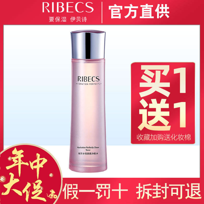  沁水百合化妆品化妆水/爽肤水