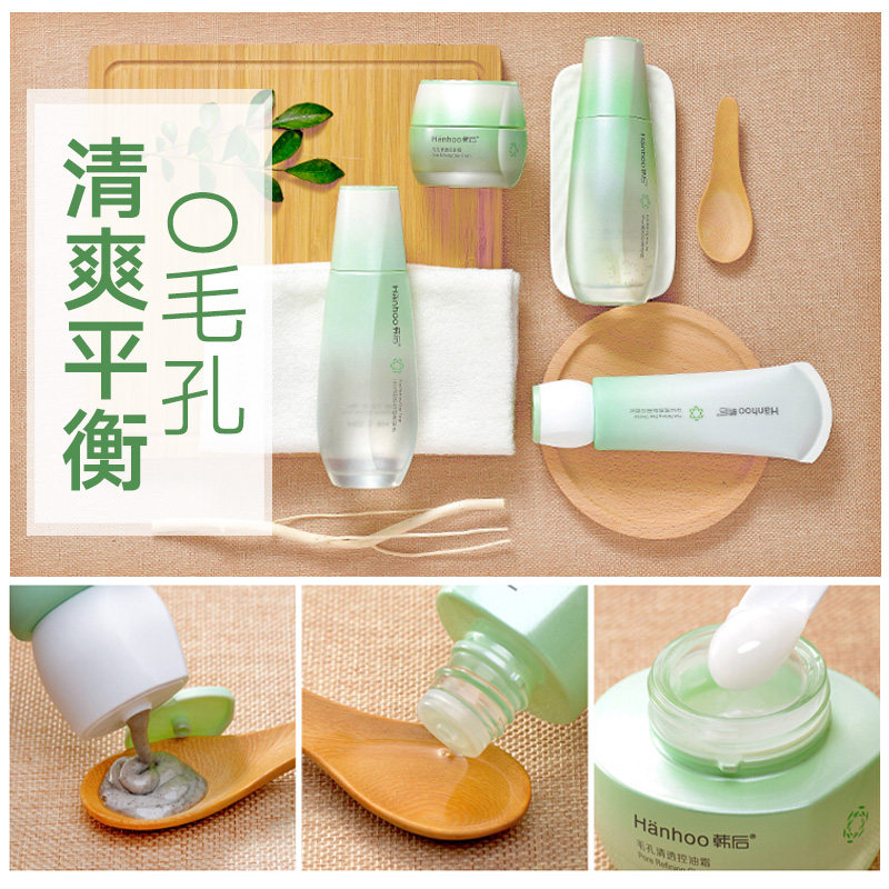 韩后毛孔清透特惠5件套细致保湿 沁水百合化妆品面部护理套装