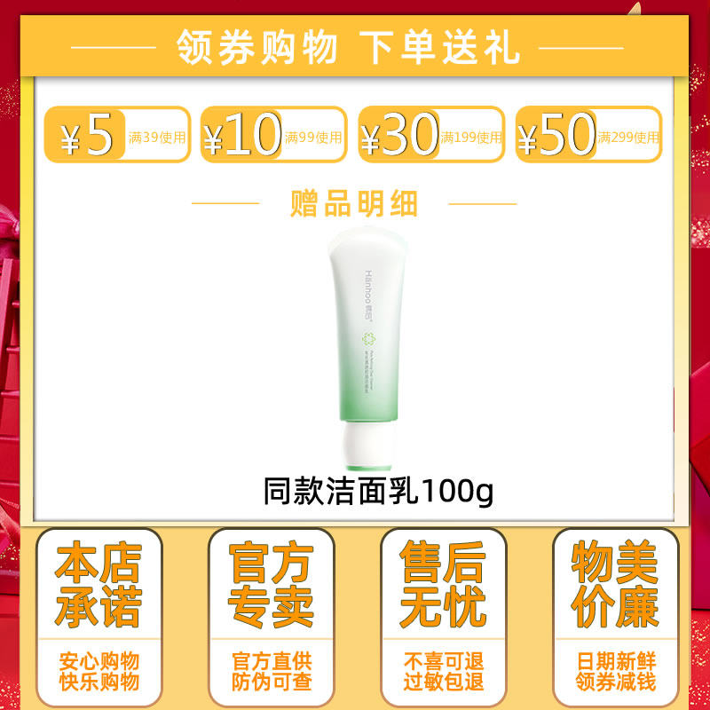 韩后毛孔清透控油泡沫洁面乳 沁水百合化妆品洁面