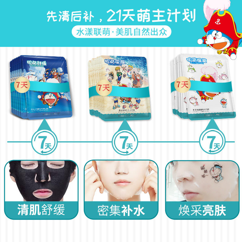 伊贝诗补水肌萌睡眠免洗面膜 沁水百合化妆品贴片面膜