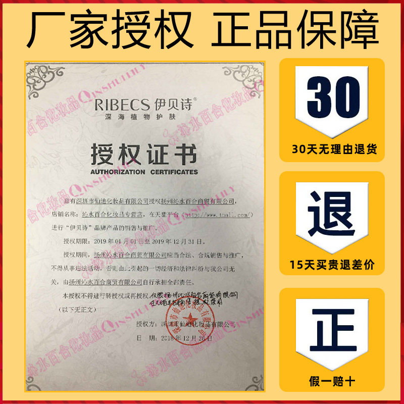  沁水百合化妆品防晒霜