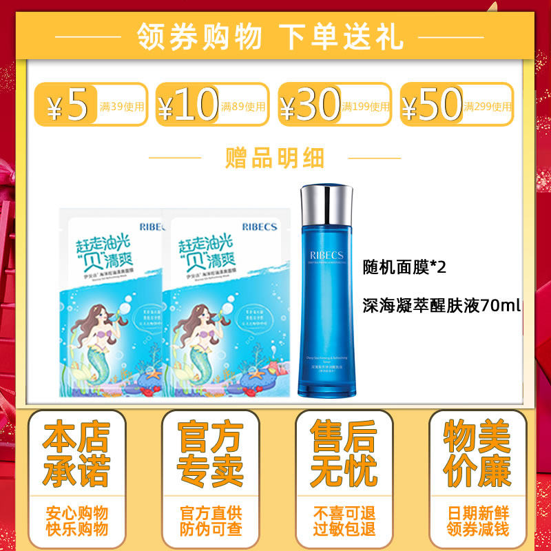  沁水百合化妆品洁面