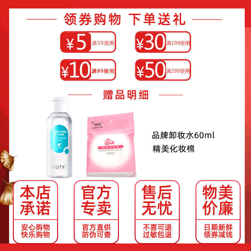  沁水百合化妆品粉底液/膏
