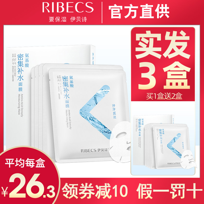  沁水百合化妆品贴片面膜