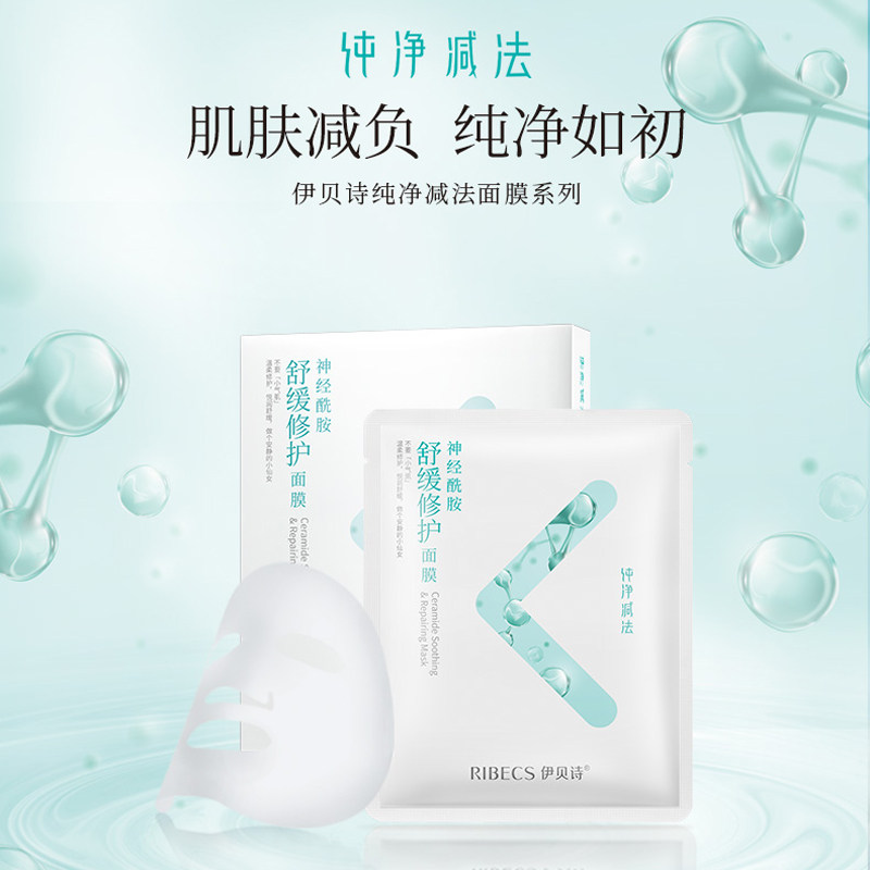  沁水百合化妆品贴片面膜