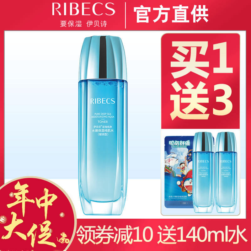  沁水百合化妆品化妆水/爽肤水