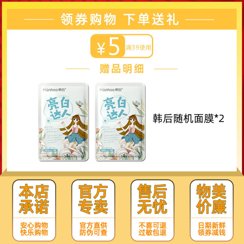 韩后雪玲珑晶纯亮肤嫩白美白面霜 沁水百合化妆品乳液/面霜