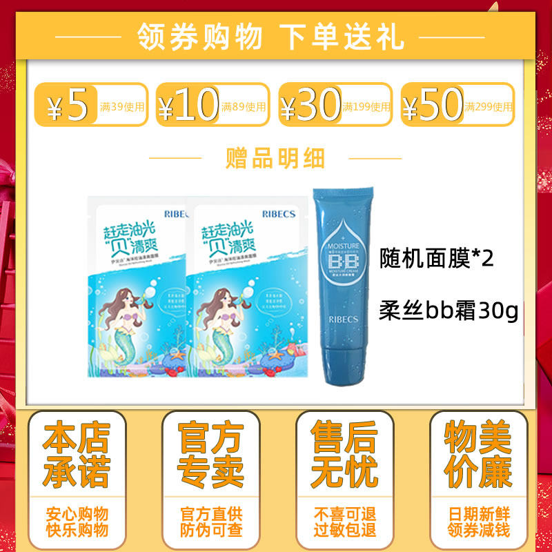 伊贝诗学生女 沁水百合化妆品眼霜