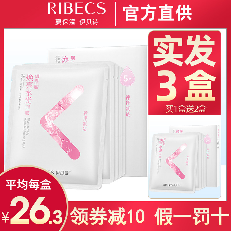  沁水百合化妆品贴片面膜