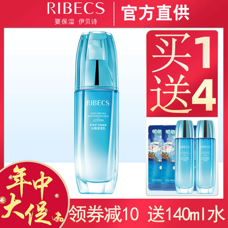  沁水百合化妆品乳液/面霜