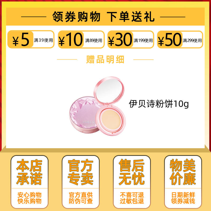 伊贝诗海藻蜗牛丝滑养肤补水女面霜 沁水百合化妆品乳液/面霜