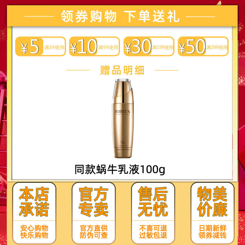 伊贝诗海藻蜗牛丝滑养肤水爽肤水 沁水百合化妆品化妆水/爽肤水