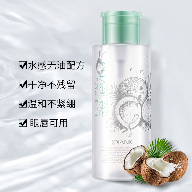 茹妆清肌舒颜卸妆水套盒眼唇脸温和卸妆深层清洁正品 茹妆清肌舒颜卸妆水套盒眼唇脸温和卸妆深层清洁正品
