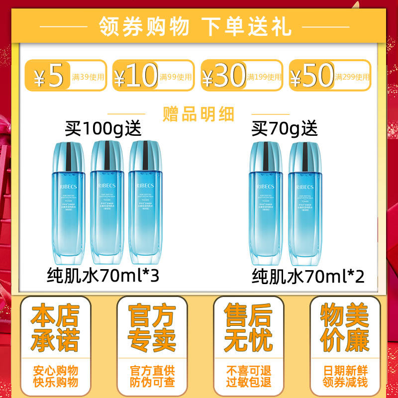 伊贝诗深海凝萃弹润乳100g补水乳液 沁水百合化妆品乳液/面霜