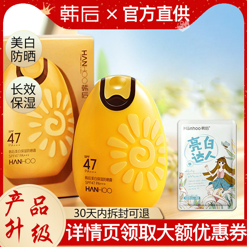  沁水百合化妆品防晒霜