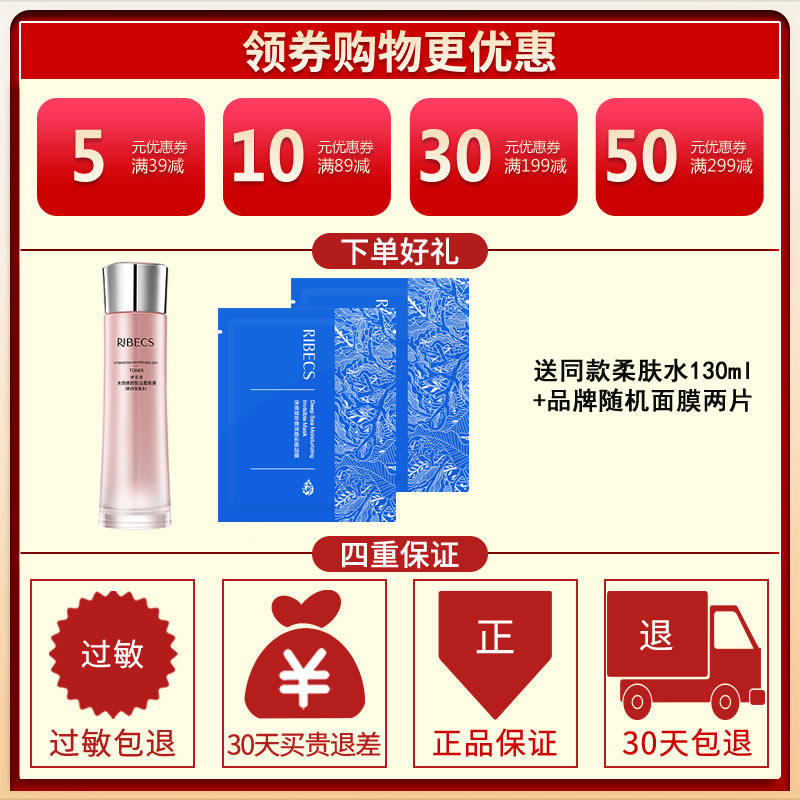 伊贝诗海洋水悦皙白柔肤液女爽肤水 沁水百合化妆品化妆水/爽肤水