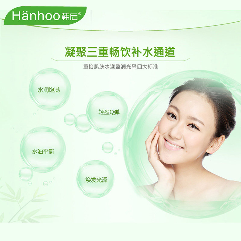 韩后源生竹萃畅饮补水霜 沁水百合化妆品乳液/面霜